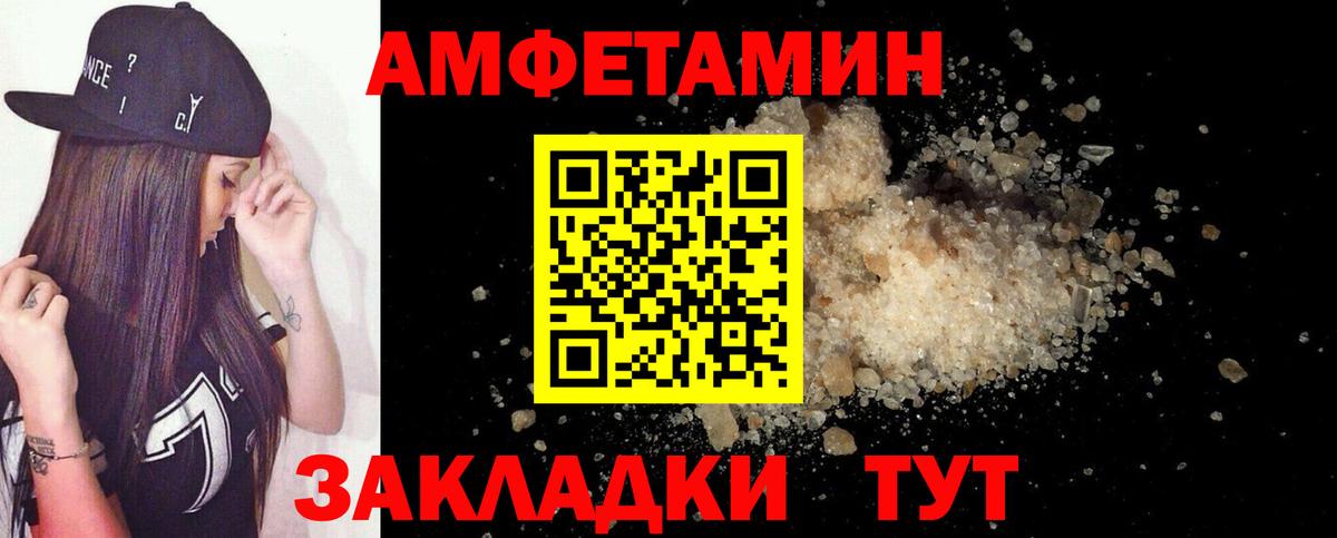АМФЕТАМИН 97% Кизилюрт