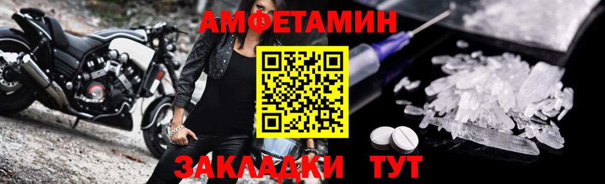 Амфетамин  АМФ Premium  Вход с VPN  Кизилюрт 