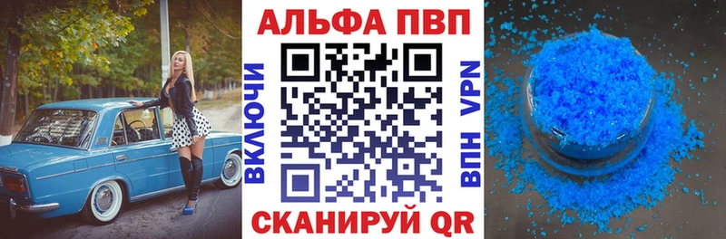 Alpha PVP Crystall  Кизилюрт 