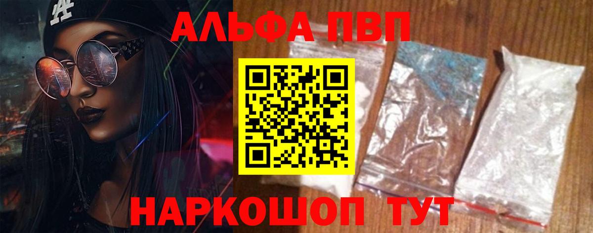 как найти   A PVP крисы CK  Кизилюрт  Вход с VPN  Альфа ПВП кристаллы 