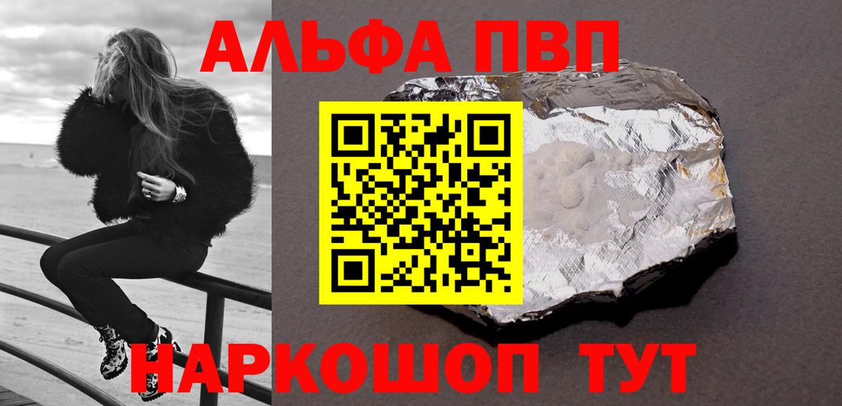 Alpha-PVP Crystall Кизилюрт