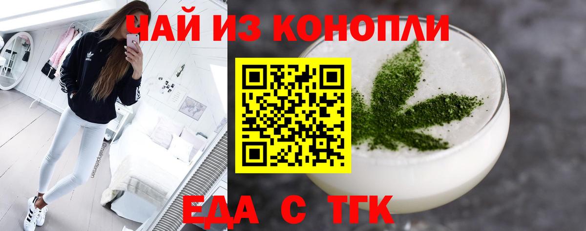 Печенье с ТГК конопля  Вход с VPN  Кизилюрт 