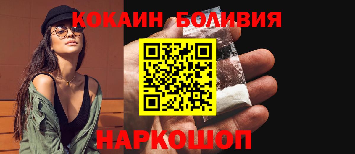 КОКАИН Перу  Вход с VPN  COCAIN Перу  Кизилюрт 