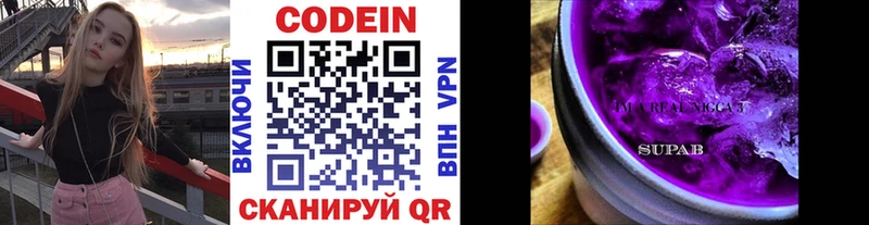 darknet телеграм  купить наркотики сайты  Кизилюрт  Кодеиновый сироп Lean Purple Drank 