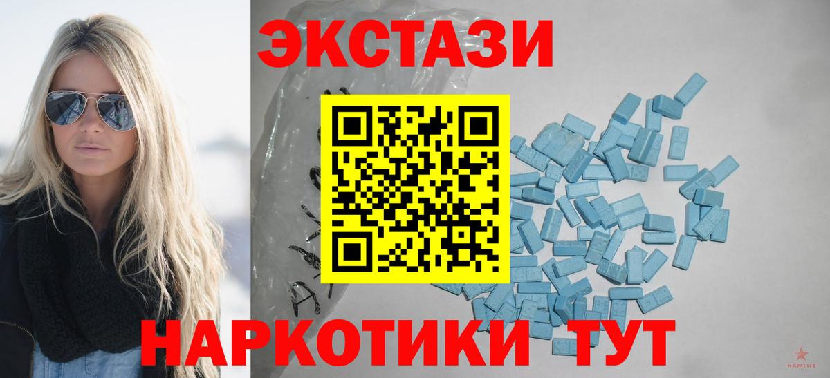 Кизилюрт  Ecstasy mix  ЭКСТАЗИ 280 MDMA  Экстази  Вход с VPN 
