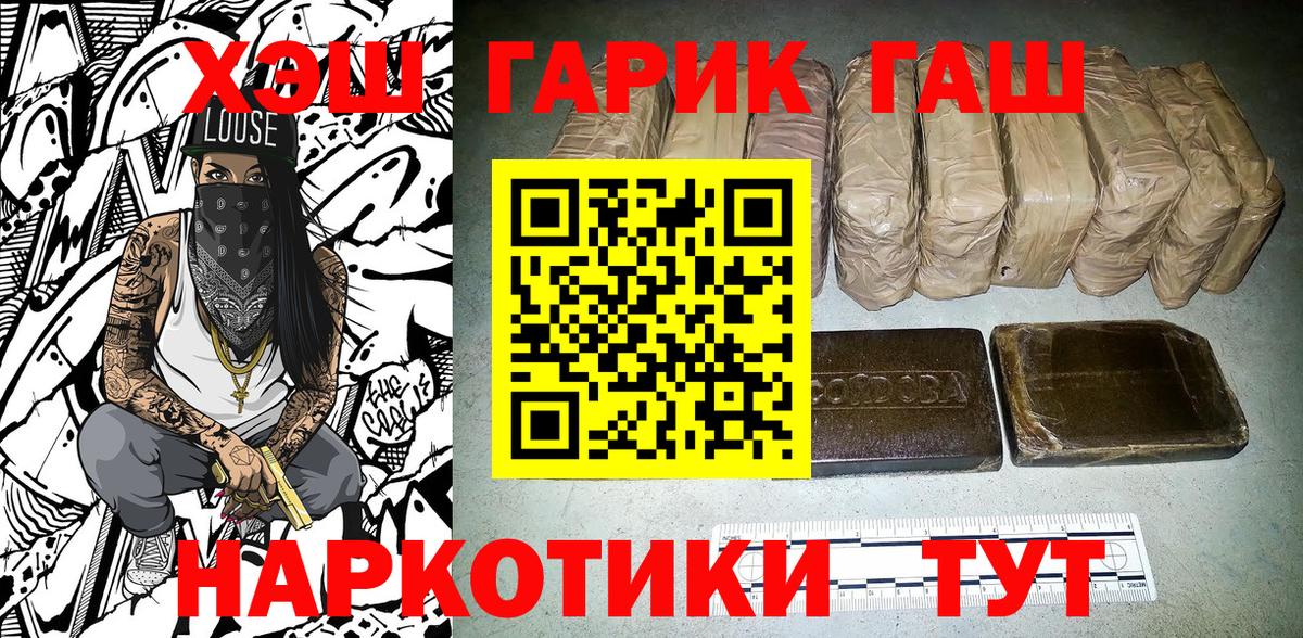 ГАШИШ Ice-O-Lator  Вход с VPN  Кизилюрт 