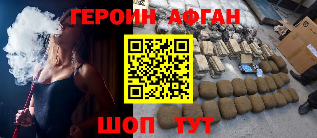 ГЕРОИН белый  Вход с VPN  Кизилюрт 