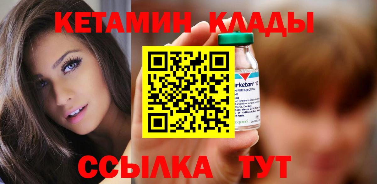 Кизилюрт  ссылка на мегу ССЫЛКА  Кетамин VHQ  Вход с VPN  Кетамин ketamine 
