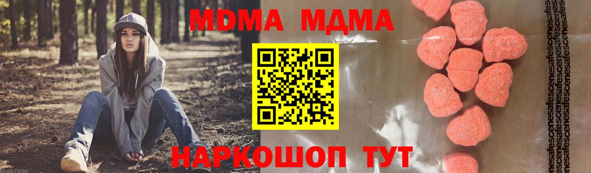 МДМА crystal  МДМА  Вход с VPN  Кизилюрт  МДМА crystal 