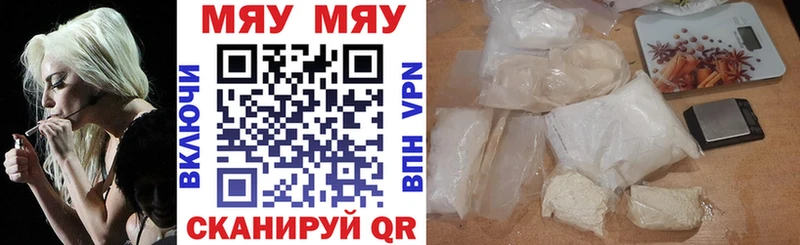 Меф мяу мяу  Кизилюрт