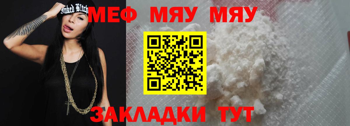 Меф VHQ  что такое наркотик  МЕФ  Меф мяу мяу  Кизилюрт  Меф  Вход с VPN 