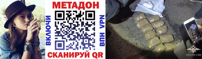 МЕТАДОН methadone  Кизилюрт 