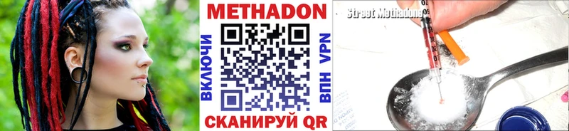 Метадон кристалл Кизилюрт