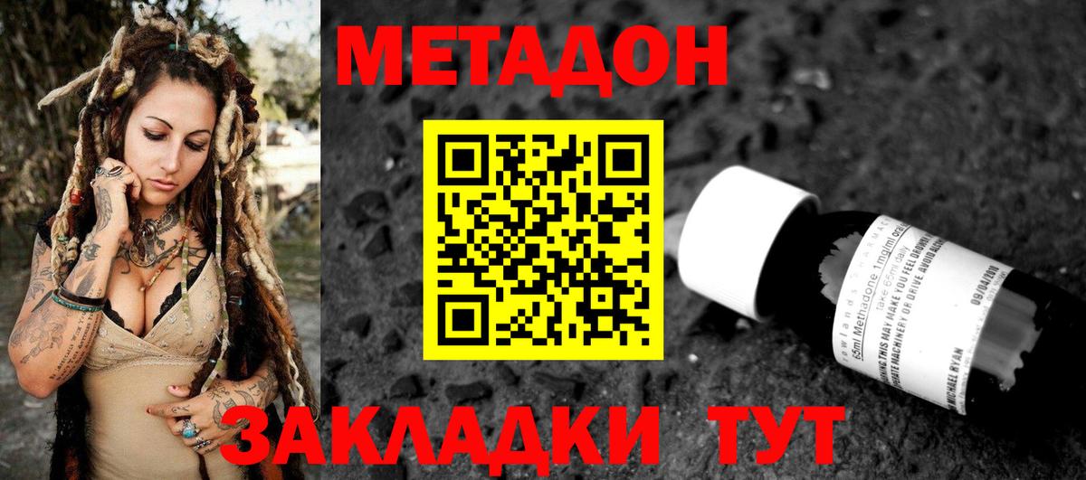 МЕТАДОН белоснежный Кизилюрт