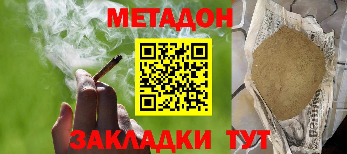 Метадон VHQ  Вход с VPN  Кизилюрт  Метадон VHQ 