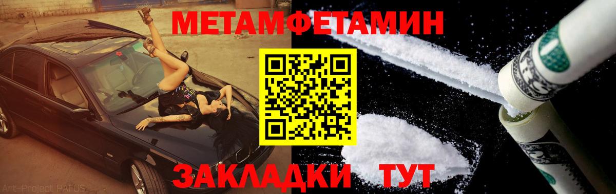 МЕТАМФЕТАМИН Декстрометамфетамин 99.9% Кизилюрт