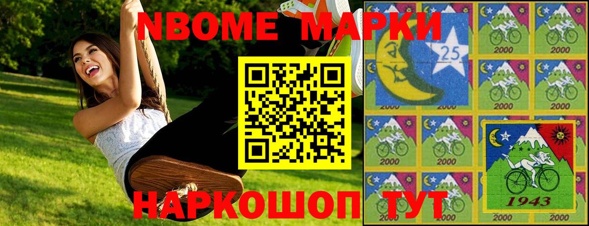 Кизилюрт  Марки N-bome  купить  цена  Вход с VPN  Марки 25I-NBOMe 1500мкг  Марки 25I-NBOMe 1500мкг 