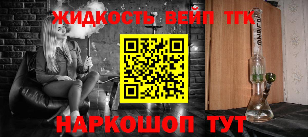 Кизилюрт  Дистиллят ТГК вейп с тгк  Вход с VPN 